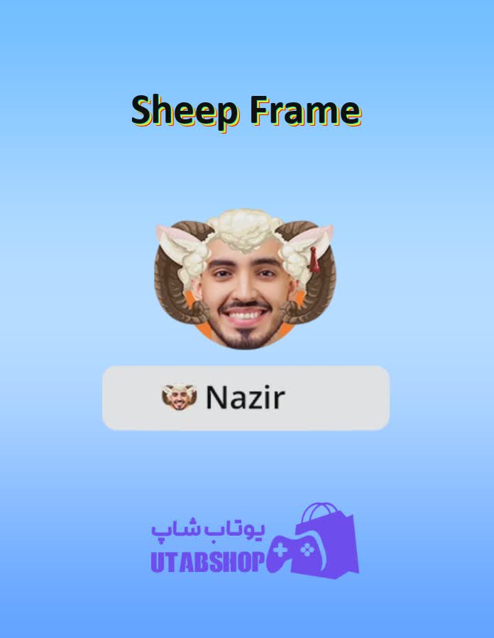 قاب-Sheep Frame