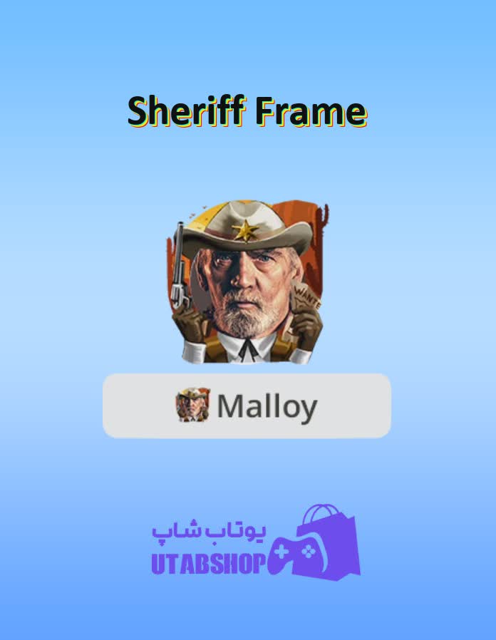 قاب-Sheriff Frame