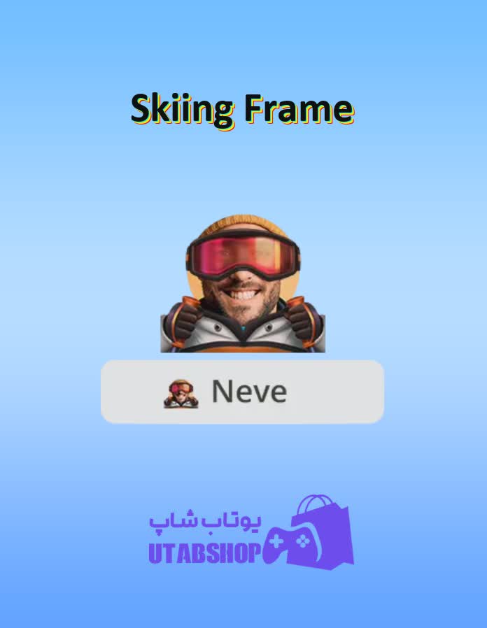 قاب-Skiing Frame