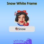 قاب-Snow White Frame