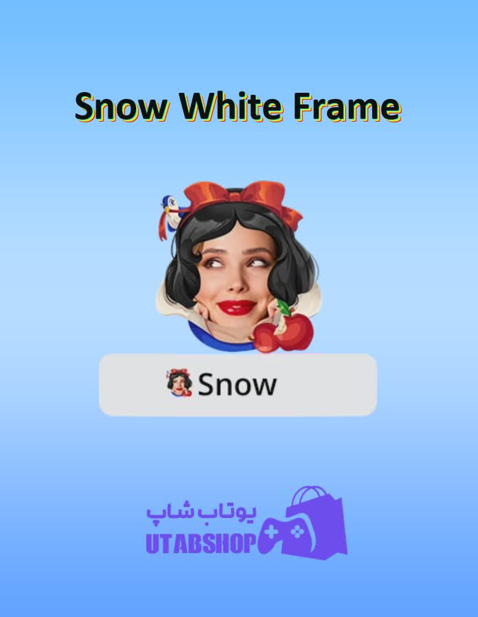 قاب-Snow White Frame