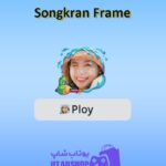 قاب-Songkran Frame