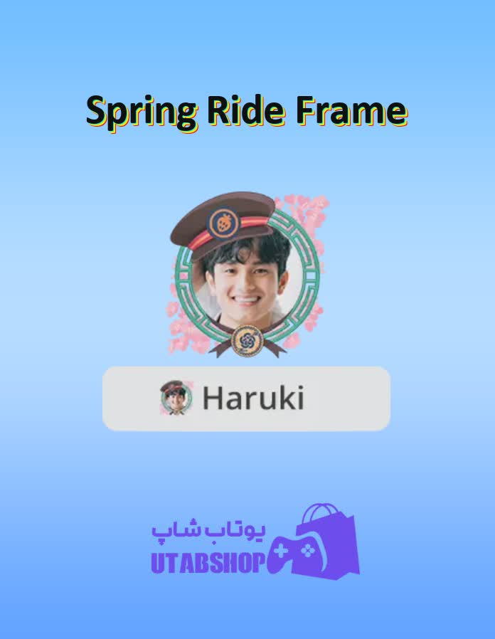 قاب-Spring Ride Frame