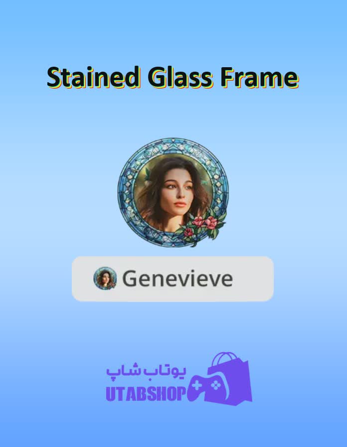 قاب-Stained Glass Frame