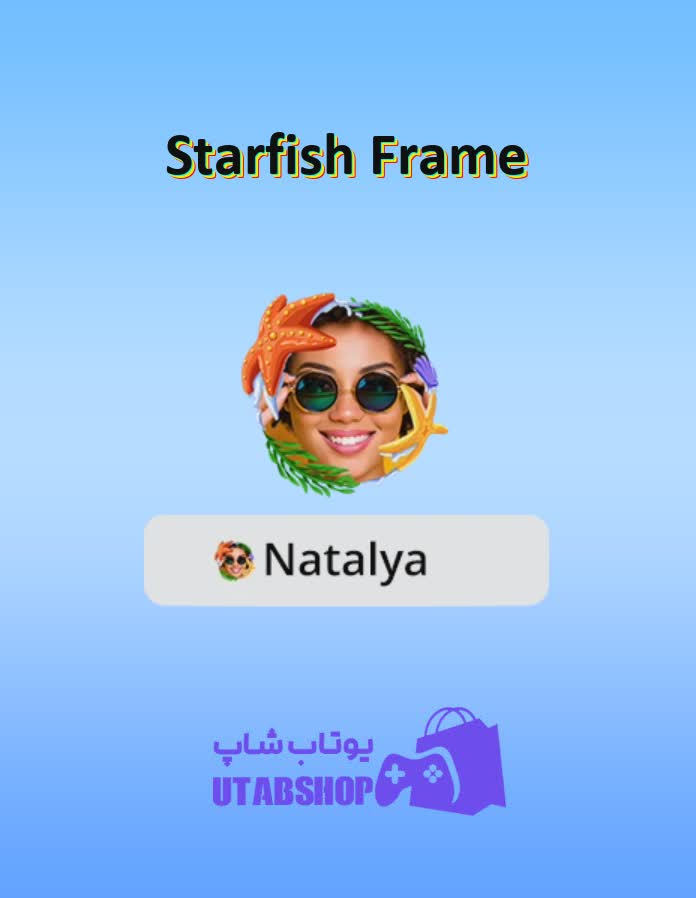 قاب-Starfish Frame