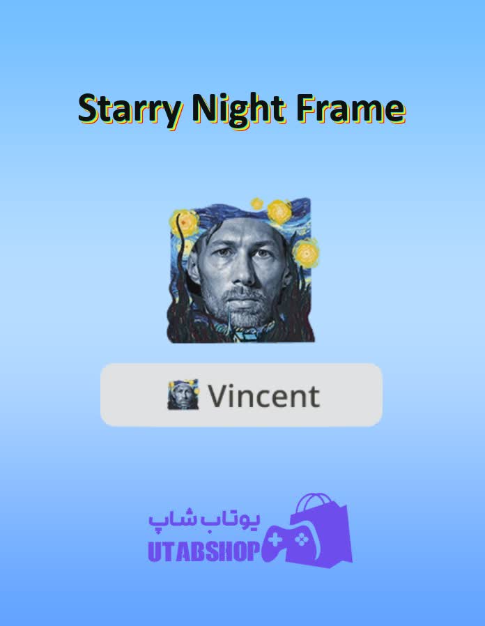 قاب-Starry Night Frame