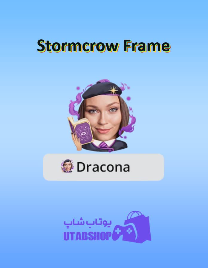 قاب-Stormcrow Frame