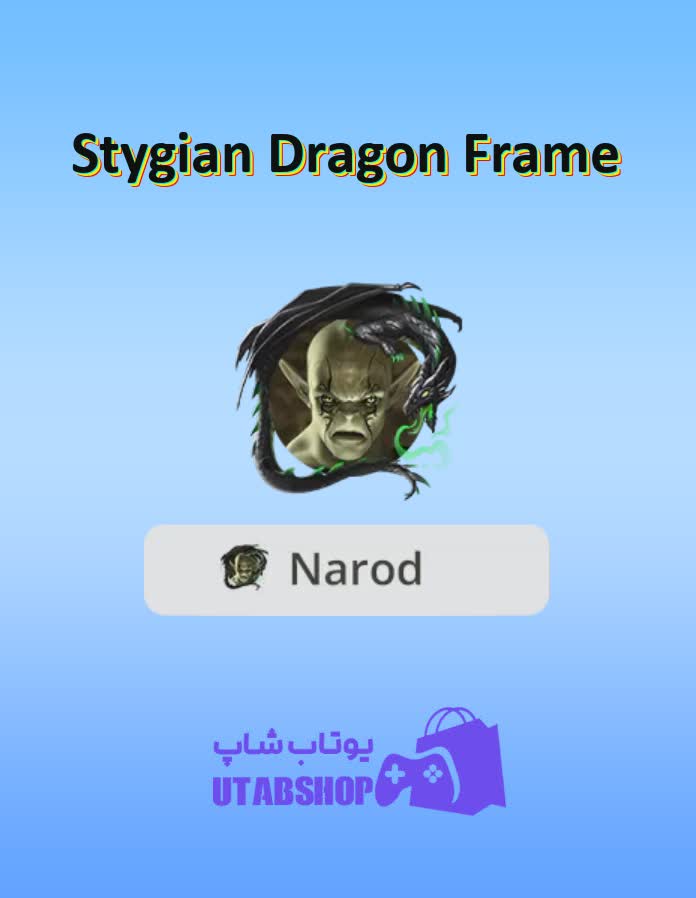 قاب-Stygian Dragon Frame