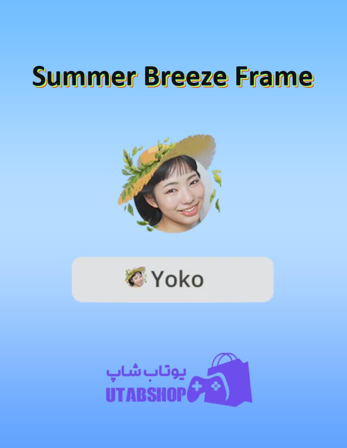 قاب-Summer Breeze Frame