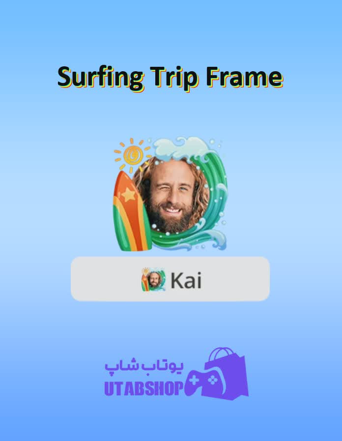 قاب-Surfing Trip Frame