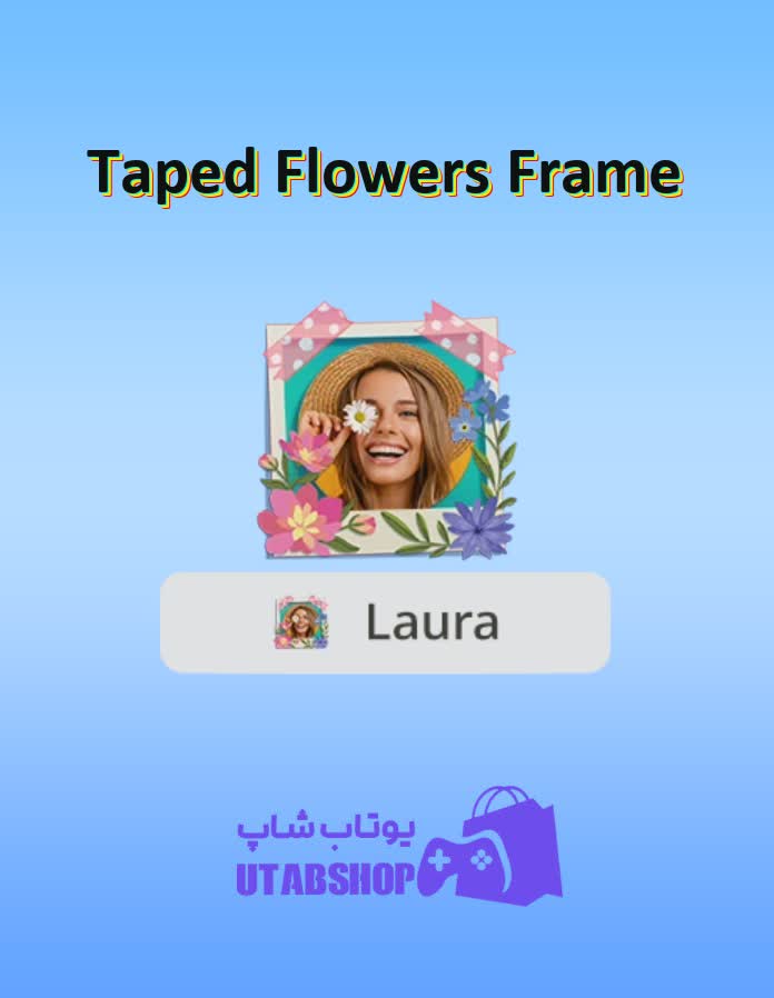 قاب-Taped Flowers Frame