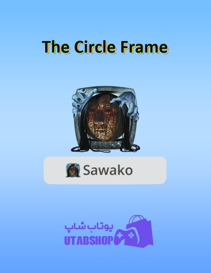 قاب-The Circle Frame