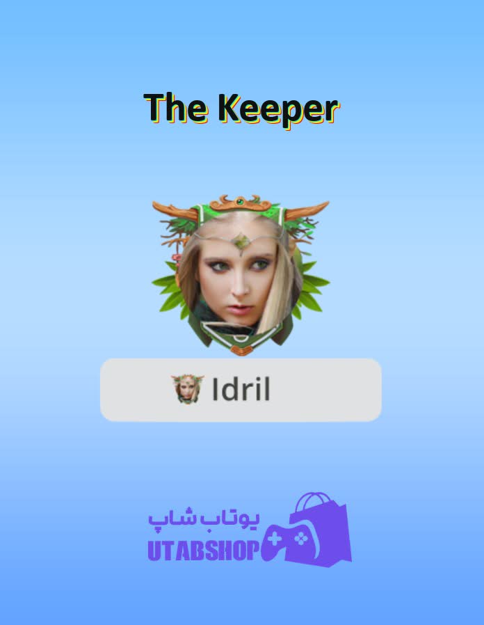 قاب-The Keeper