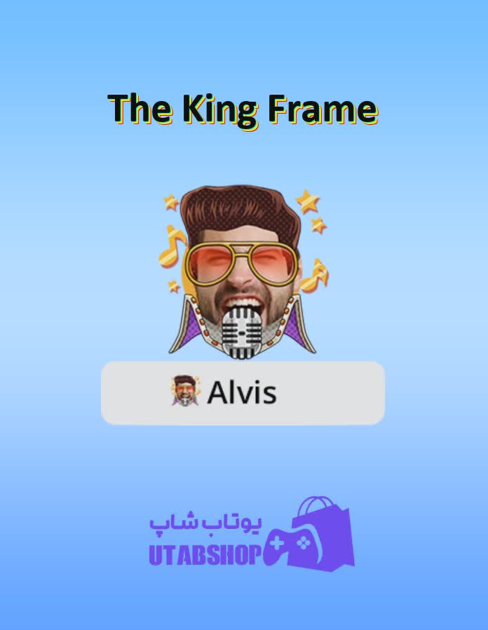 قاب-The King Frame