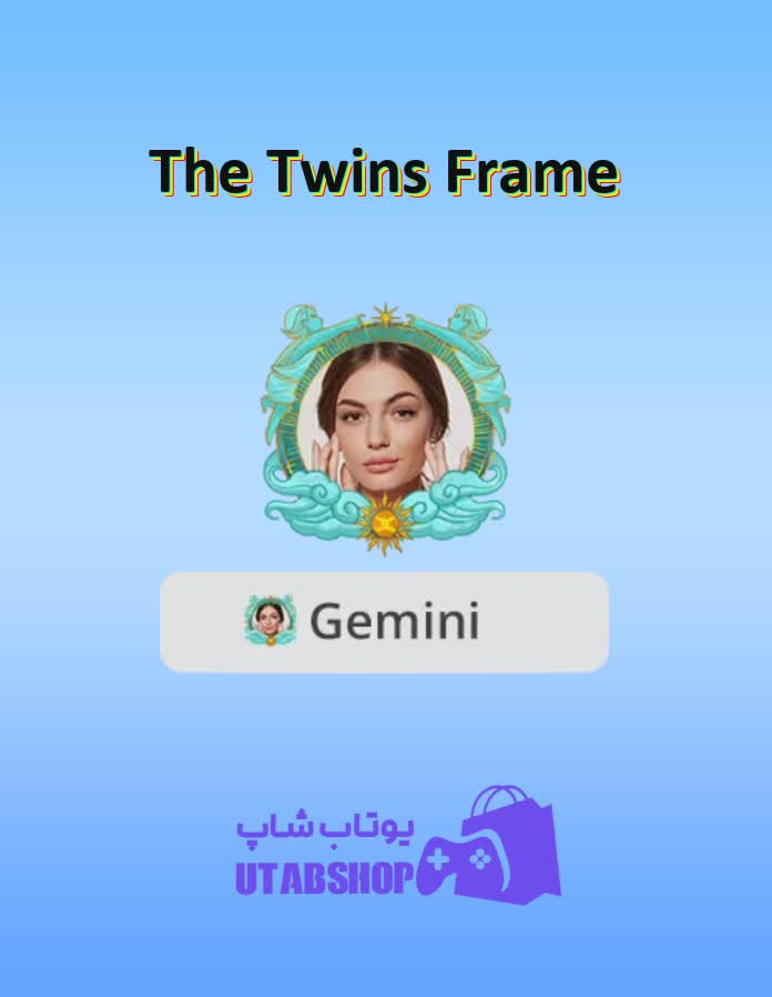 قاب-The Twins Frame