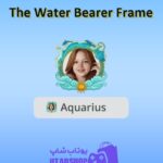 قاب-The Water Bearer Frame