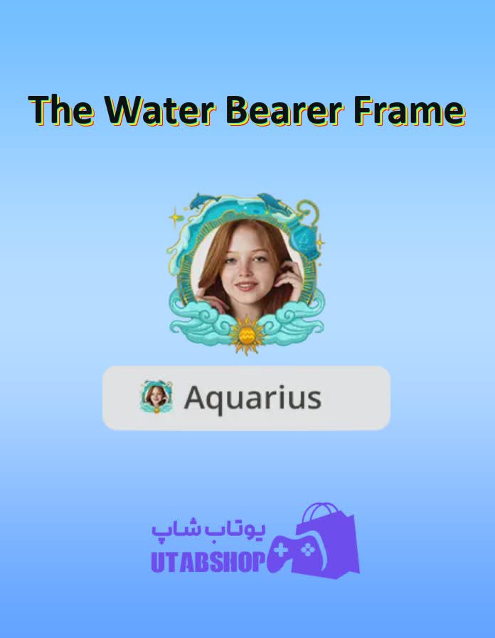 قاب-The Water Bearer Frame