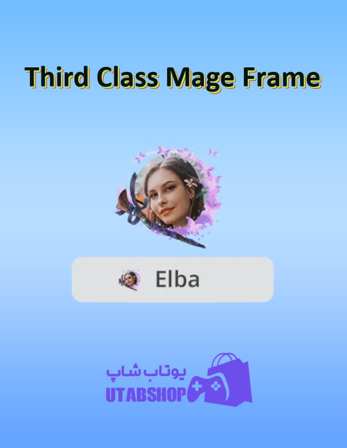 قاب-Third Class Mage Frame