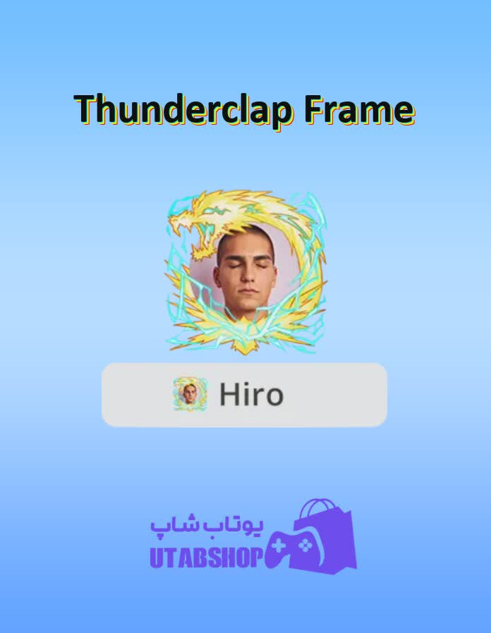 قاب-Thunderclap Frame