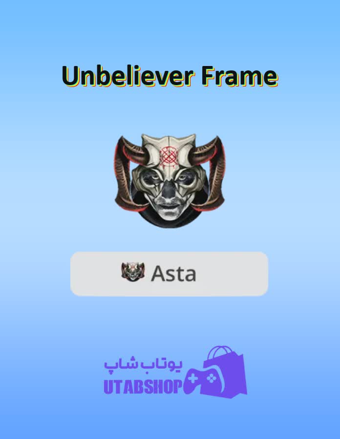 قاب-Unbeliever Frame