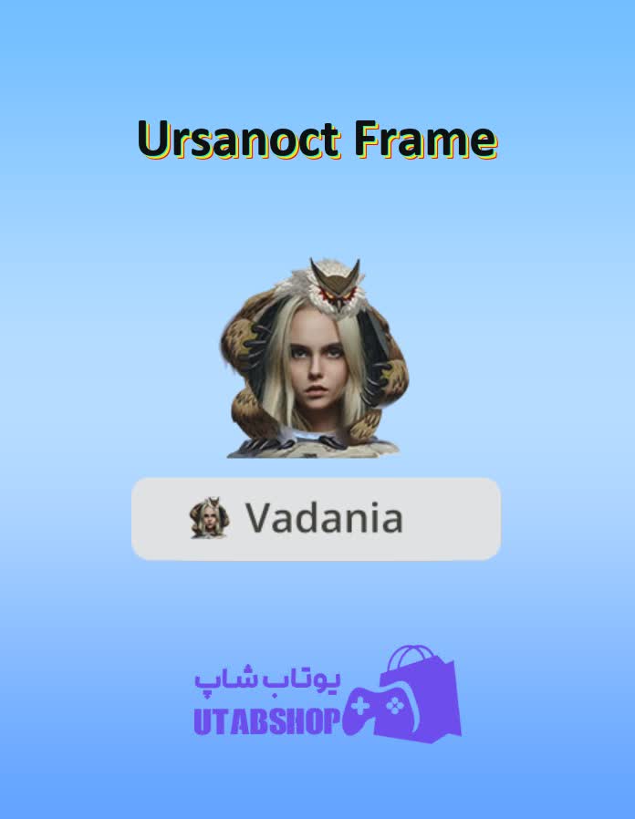 قاب-Ursanoct Frame