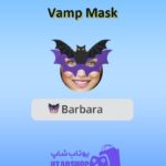 قاب-Vamp Mask