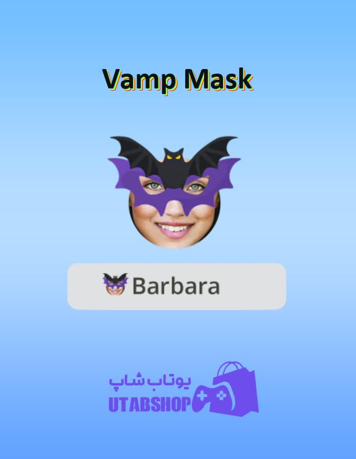 قاب-Vamp Mask