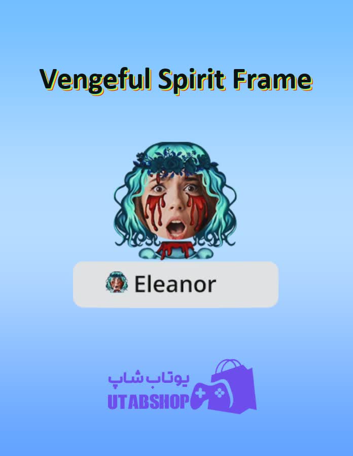 قاب-Vengeful Spirit Frame