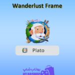 قاب-Wanderlust Frame