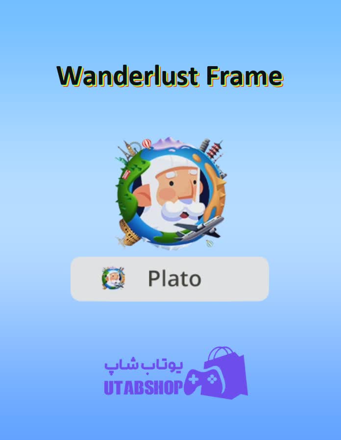 قاب-Wanderlust Frame