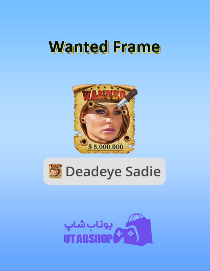 قاب-Wanted Frame