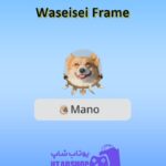 قاب-Waseisei Frame