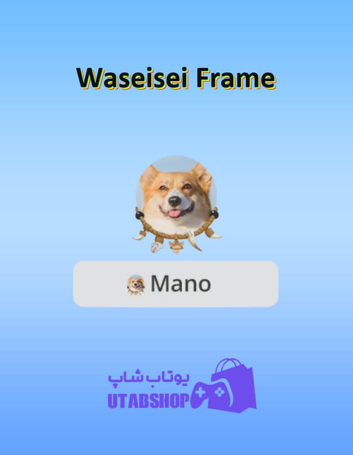 قاب-Waseisei Frame