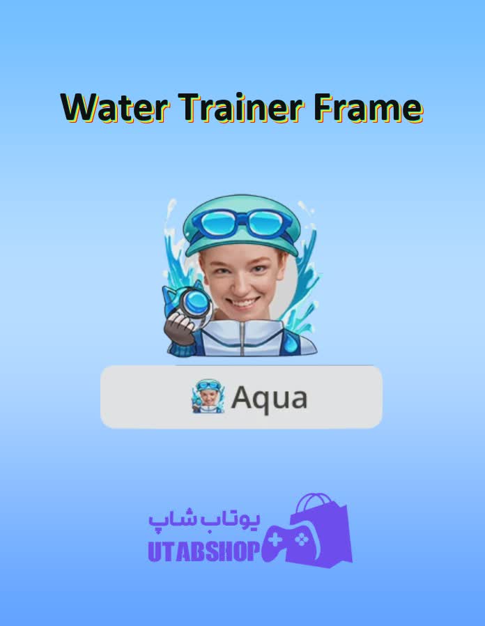 قاب-Water Trainer Frame