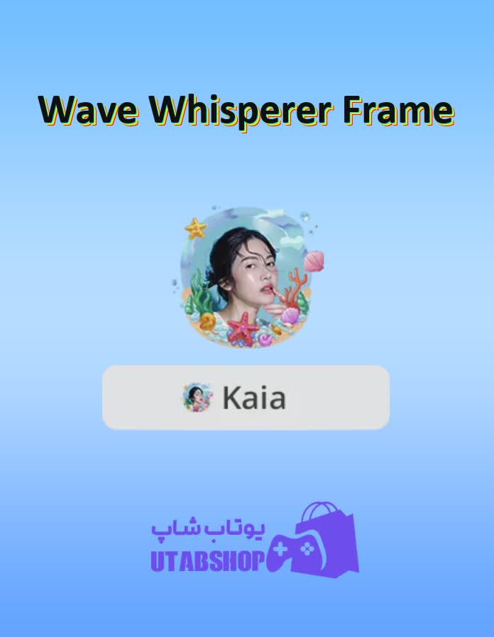 قاب-Wave Whisperer Frame