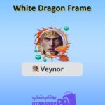 قاب-White Dragon Frame