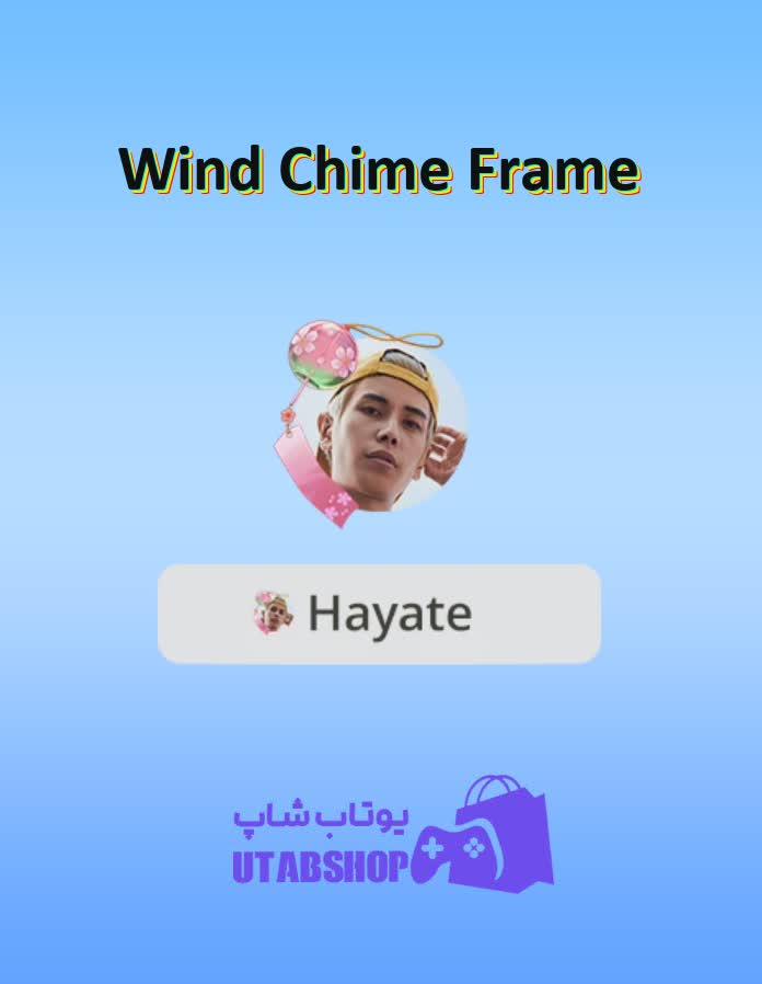 قاب-Wind Chime Frame