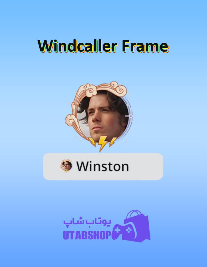 قاب-Windcaller Frame