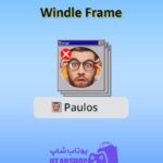 قاب-Windle Frame