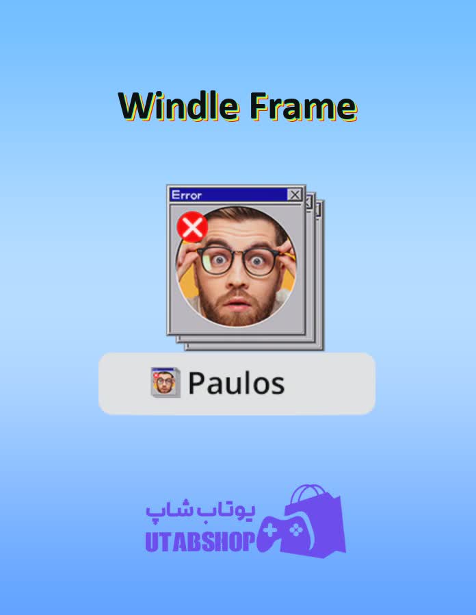 قاب-Windle Frame