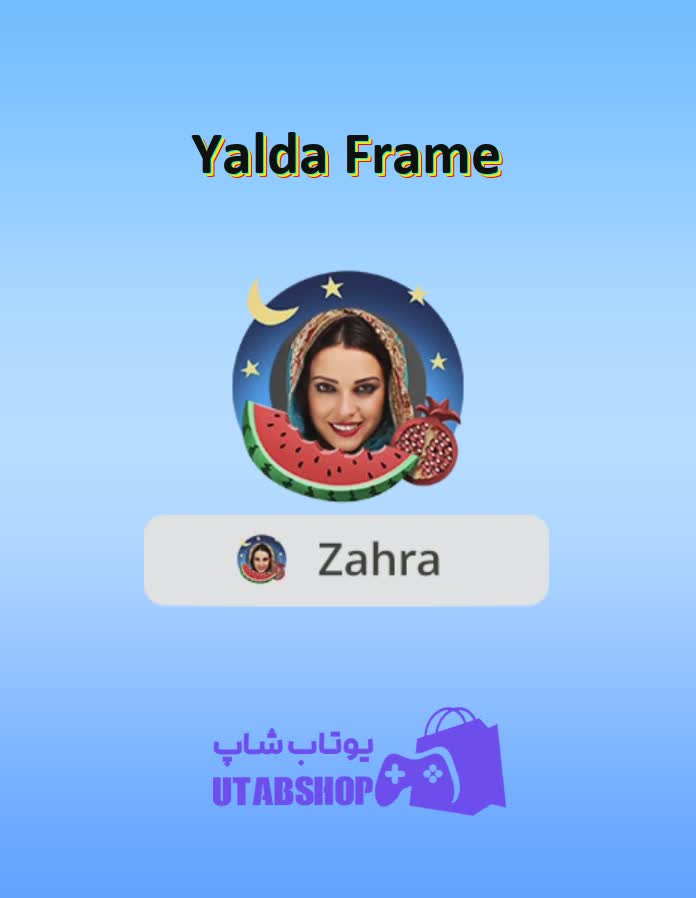 قاب-Yalda Frame