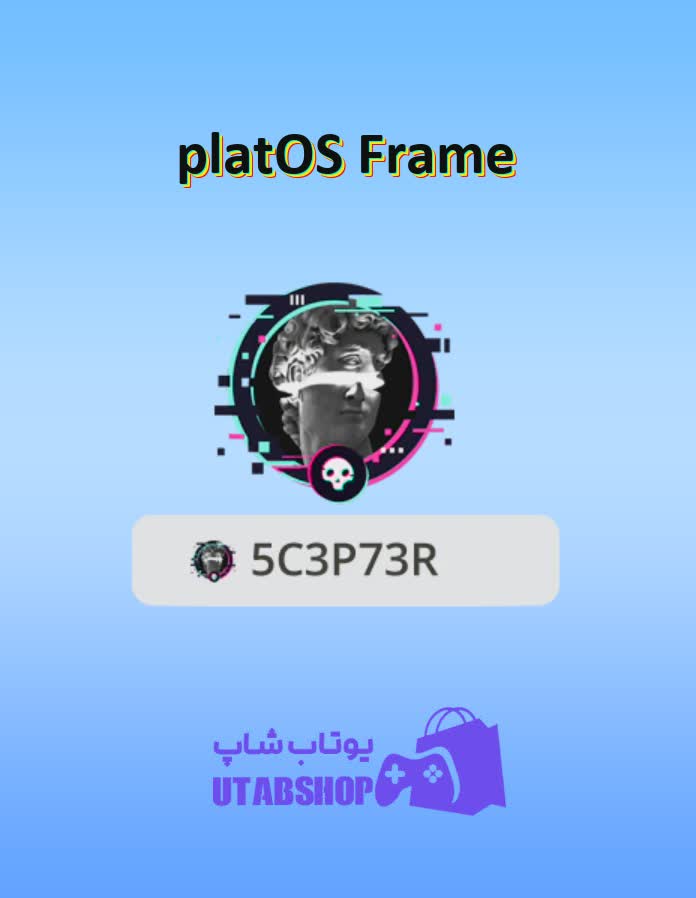 قاب-platOS Frame