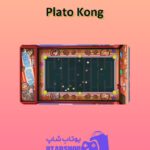 میز-بیلیارد-Plato Kong