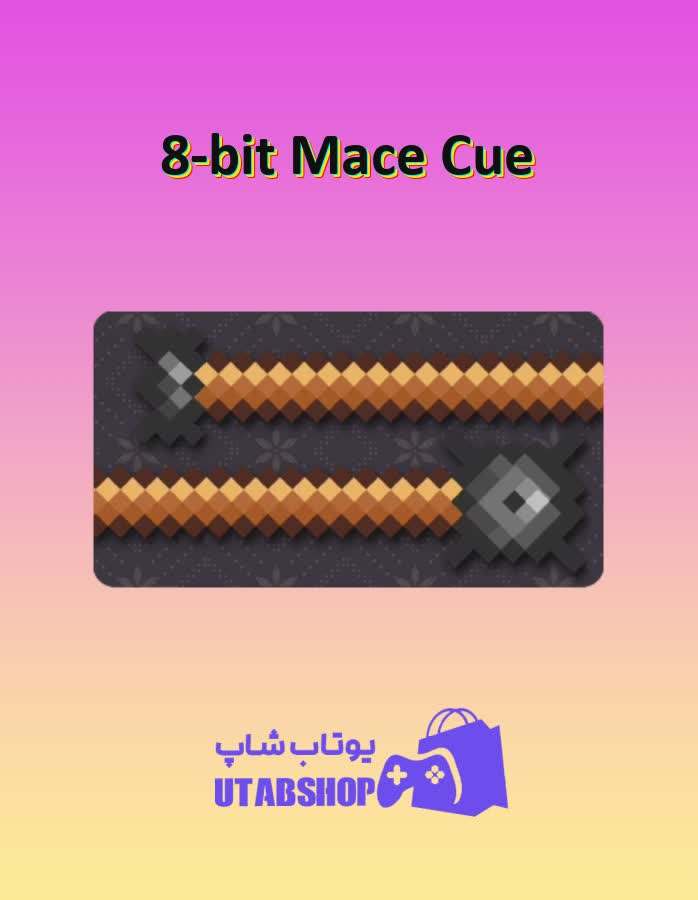 چوب بیلیارد 8bit Mace Cue