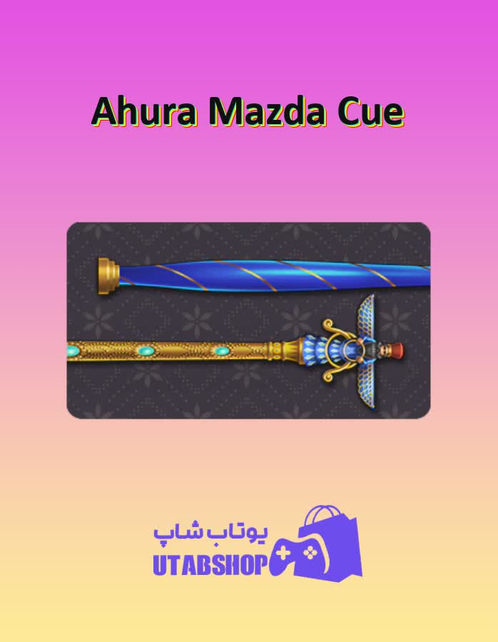 چوب-بیلیارد-Ahura Mazda Cue