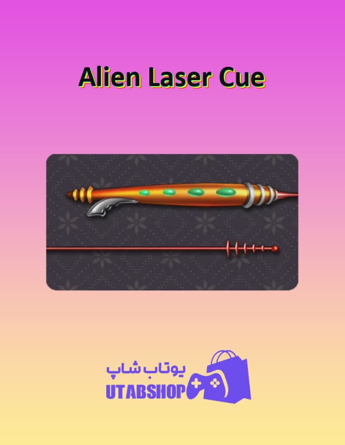 چوب-بیلیارد-Alien Laser Cue