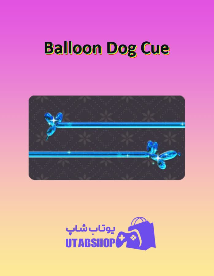 چوب-بیلیارد-Balloon Dog Cue