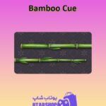 چوب-بیلیارد-Bamboo Cue