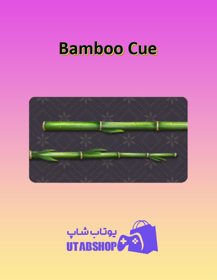 چوب-بیلیارد-Bamboo Cue