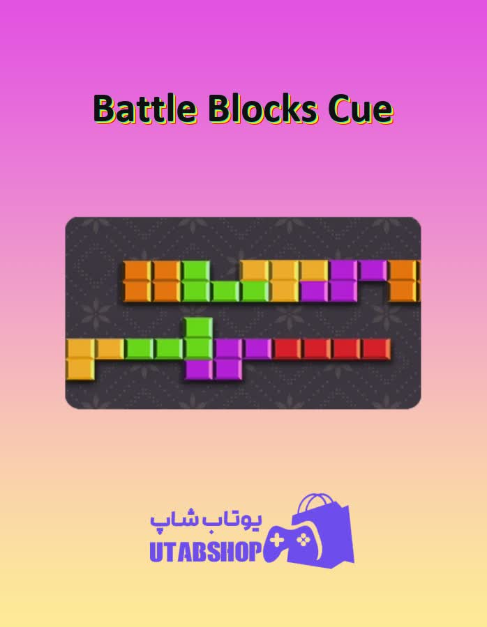 چوب-بیلیارد-Battle Blocks Cue